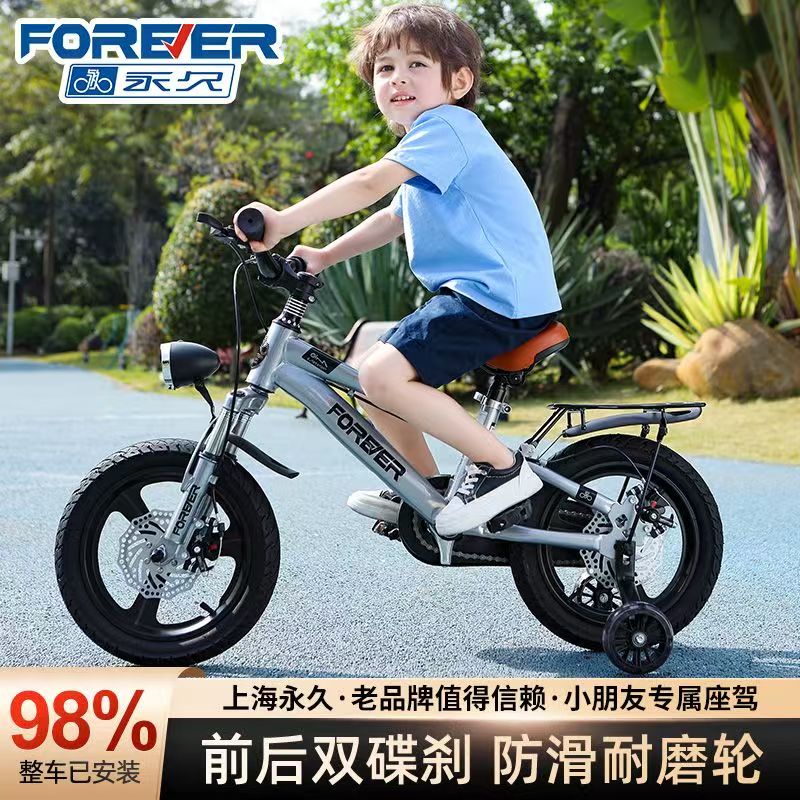 永久儿童自行车1-2-3-5岁6男孩中大童宝宝小孩女孩双碟刹脚踏单车