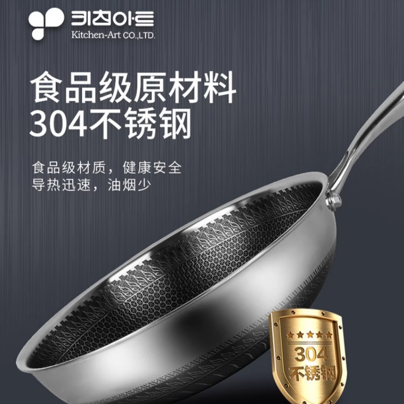韩国不锈钢炒锅家用不粘锅无涂层蜂窝不粘炒菜锅不挑炉灶