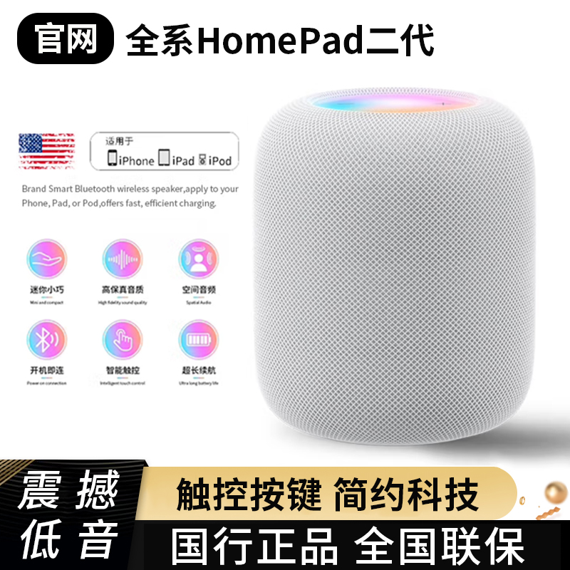 【触控屏】适用苹果HomePod二代无线蓝牙音箱便携高音质音响重低音