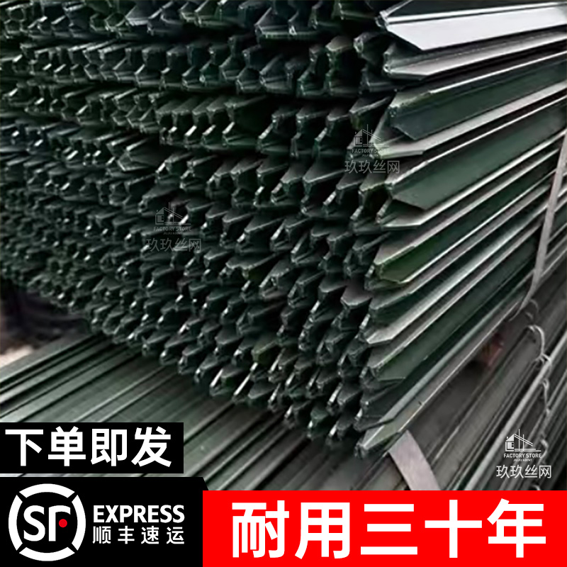 加厚轨道钢三角实心Y型柱铁丝围栏牛栏网立柱尖头柱养殖牛羊户外