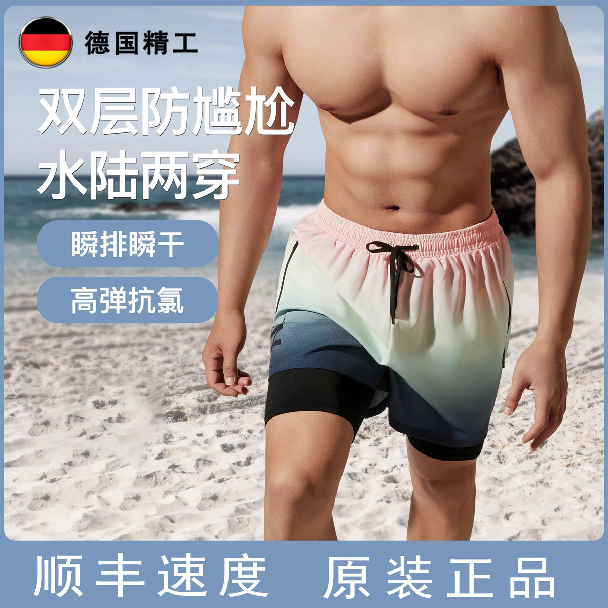 德国泳裤男士泳衣泡温泉成人五分防尴尬速干大码沙滩温泉泳裤装备