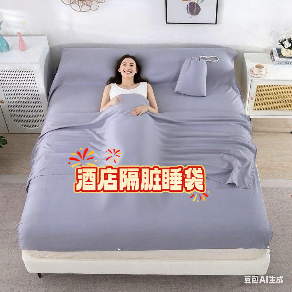 酒店隔脏睡袋可拆分旅行成人床单被罩外出差旅行便携式单人双人