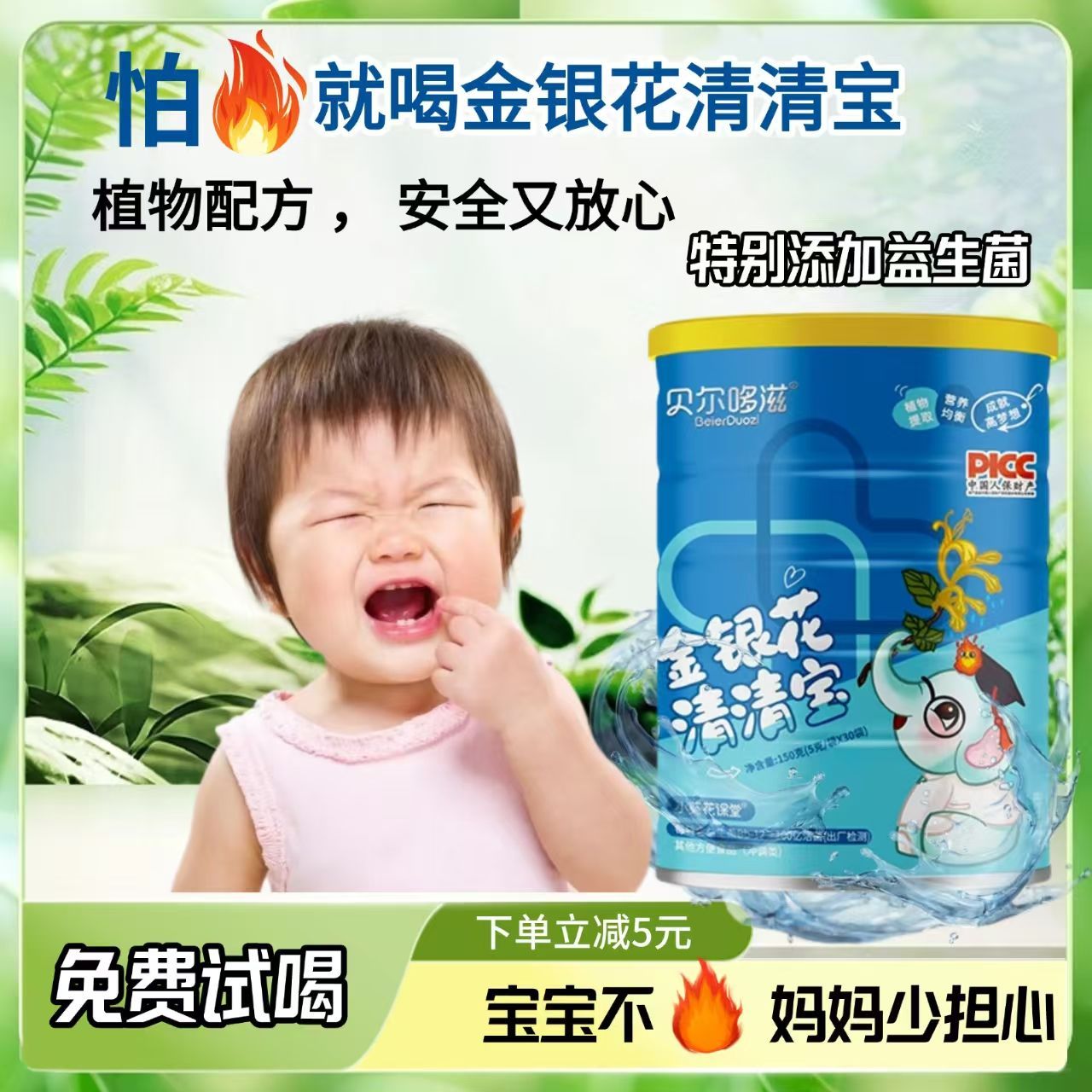 小葵花课堂植物萃取清清宝金银花鸡内金含益生菌奶粉伴侣30袋/罐