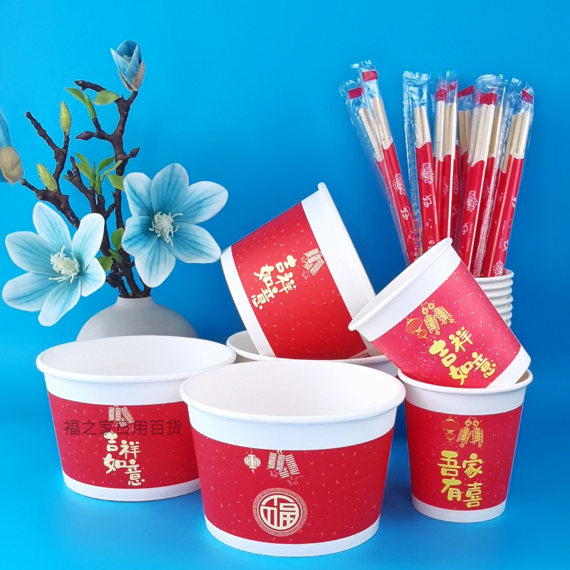 2026马年春节家用加厚一次性纸碗纸杯餐具筷子商用打包碗结婚酒席