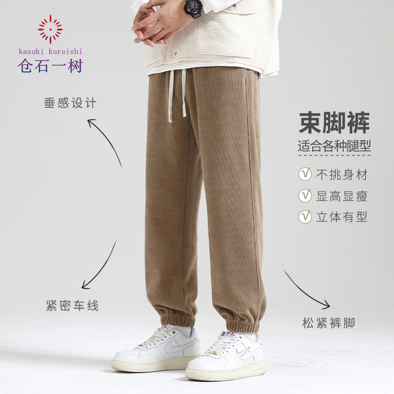 仓石一树青少年加厚百搭休闲裤新款男士保暖舒适冬季宽松束脚卫裤
