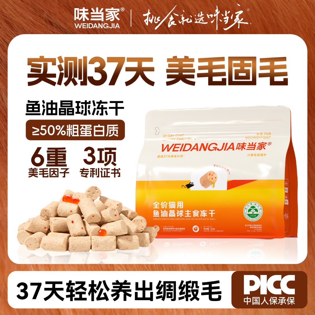 【鱼油晶球主食冻干】美毛高纯鱼油猫犬通用猫狗零食狗粮猫粮拌粮