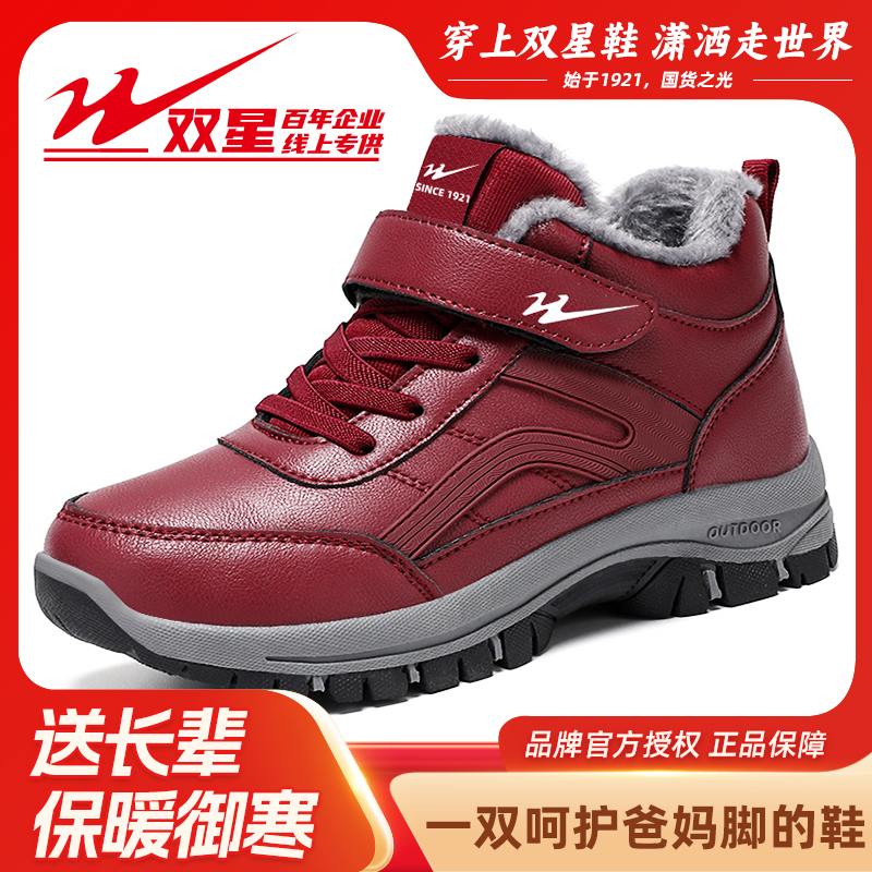 双星八特老人鞋2025冬款棉靴保暖加厚高帮棉鞋中老年人防滑雪地靴