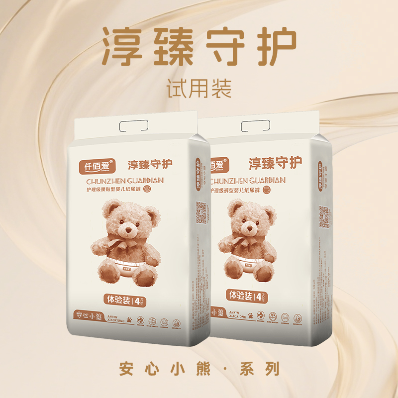 安心小熊试用装拉拉仟佰爱淳臻守护屁屁拉拉裤