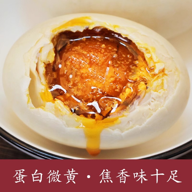 友香旺咸鸭蛋尝鲜福利 10枚 沙心 流油 破损包赔【现蒸现发】