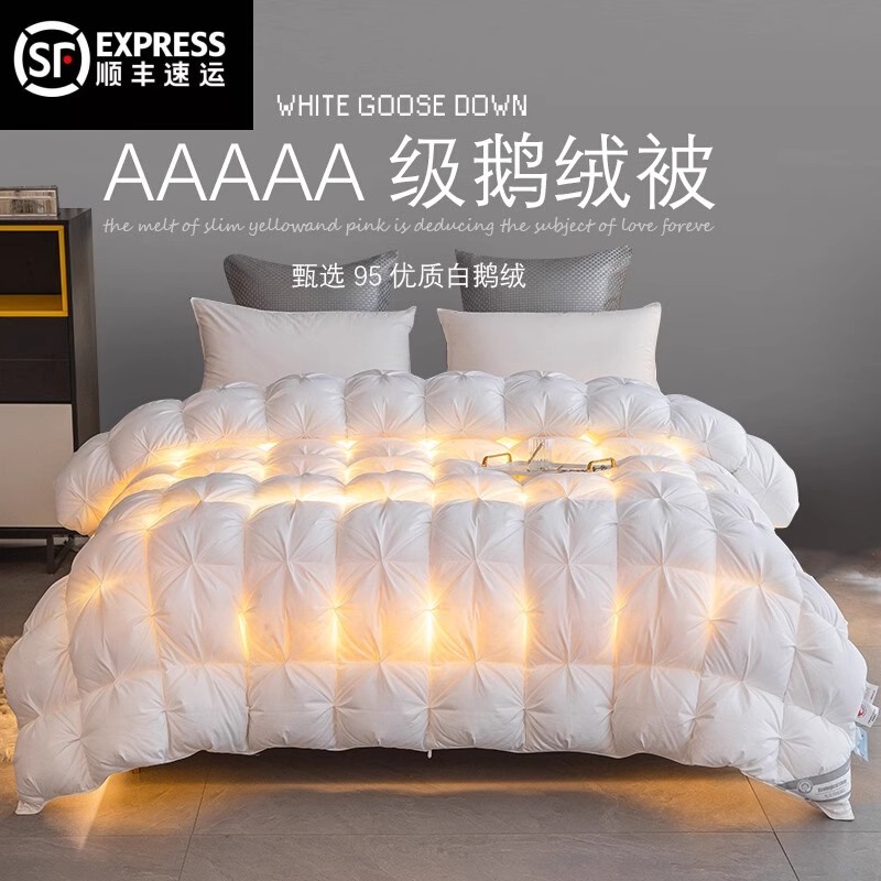 水星高端家纺五星级酒店95白鹅绒羽绒被抗菌被子被芯加厚保暖单双