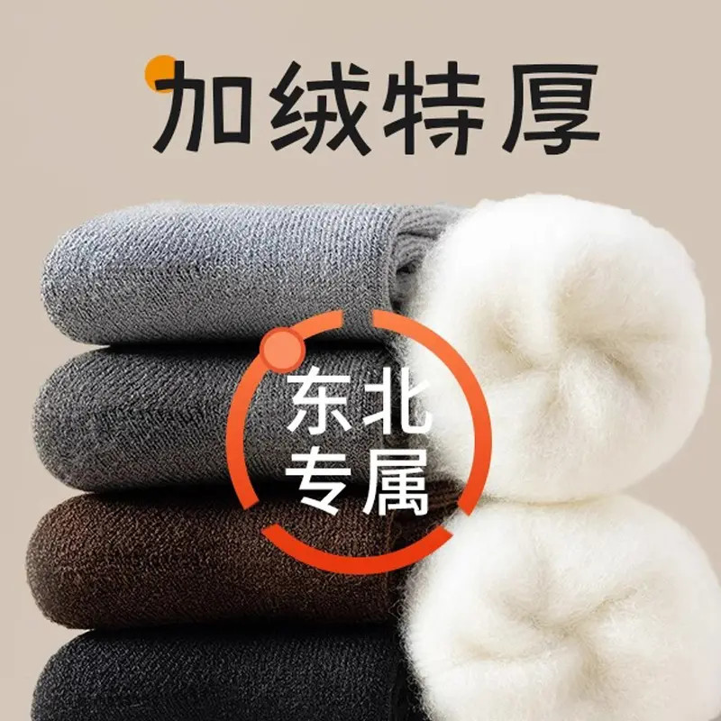 加长加厚袜子男款秋冬保暖中筒超厚羊毛袜加绒东北羊绒防寒长筒袜