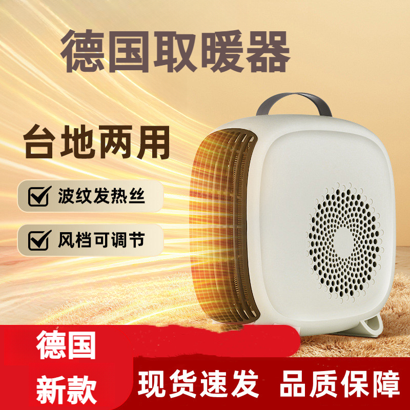 新款小型取暖器家用台式桌面电暖器婴儿洗澡热风电暖气卧室暖风机