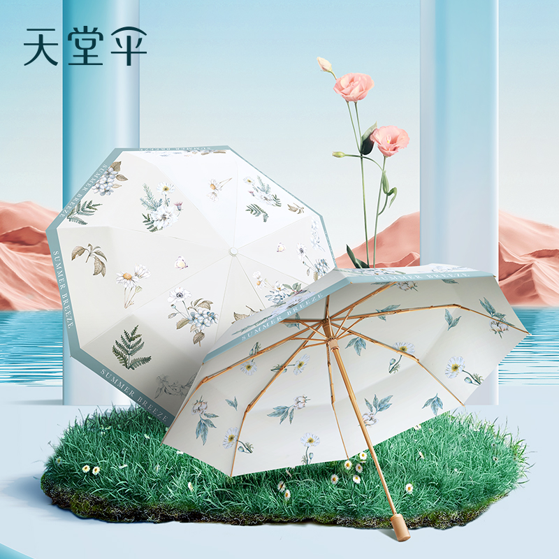 【臻品系列款式】天堂伞便携防晒遮阳伞五折小伞薄款折叠晴雨伞两用