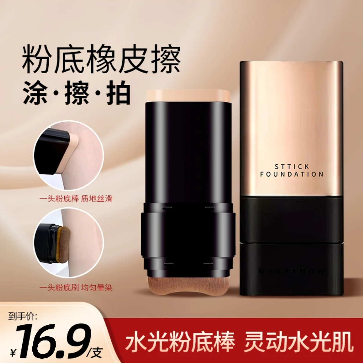 美肌水光双头遮瑕粉底棒水润控油提亮肤色持妆不脱妆不暗沉持久