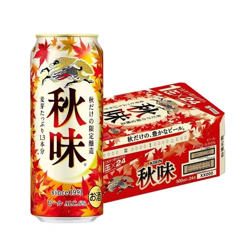 【季节限定】KIRIN麒麟秋味啤酒日本进口啤酒麒麟季节限定款啤酒