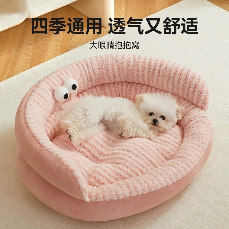 猫窝狗窝懒人沙发窝狗垫子狗床保暖狗狗睡垫猫垫宠物窝宠物用品