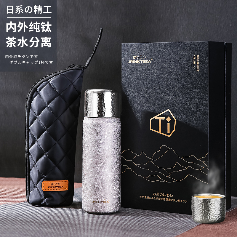 日本JRINKTEEA品牌内外纯钛保温杯男女茶水分离焖泡茶杯车载户外