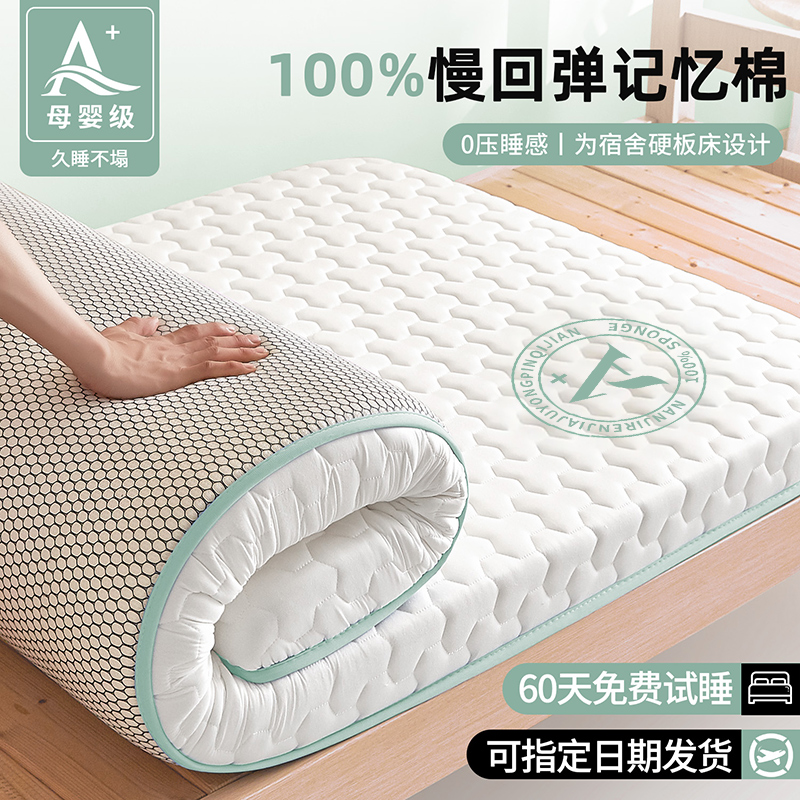宿舍学生单人乳胶床垫遮盖物家用卧室榻榻米褥子垫被租房专用软垫