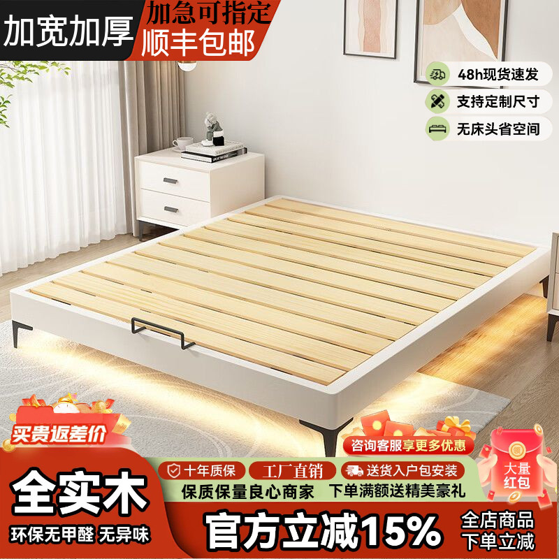 全实木排骨架床现代简约无床头双人床小户型榻榻米可定制源头工厂