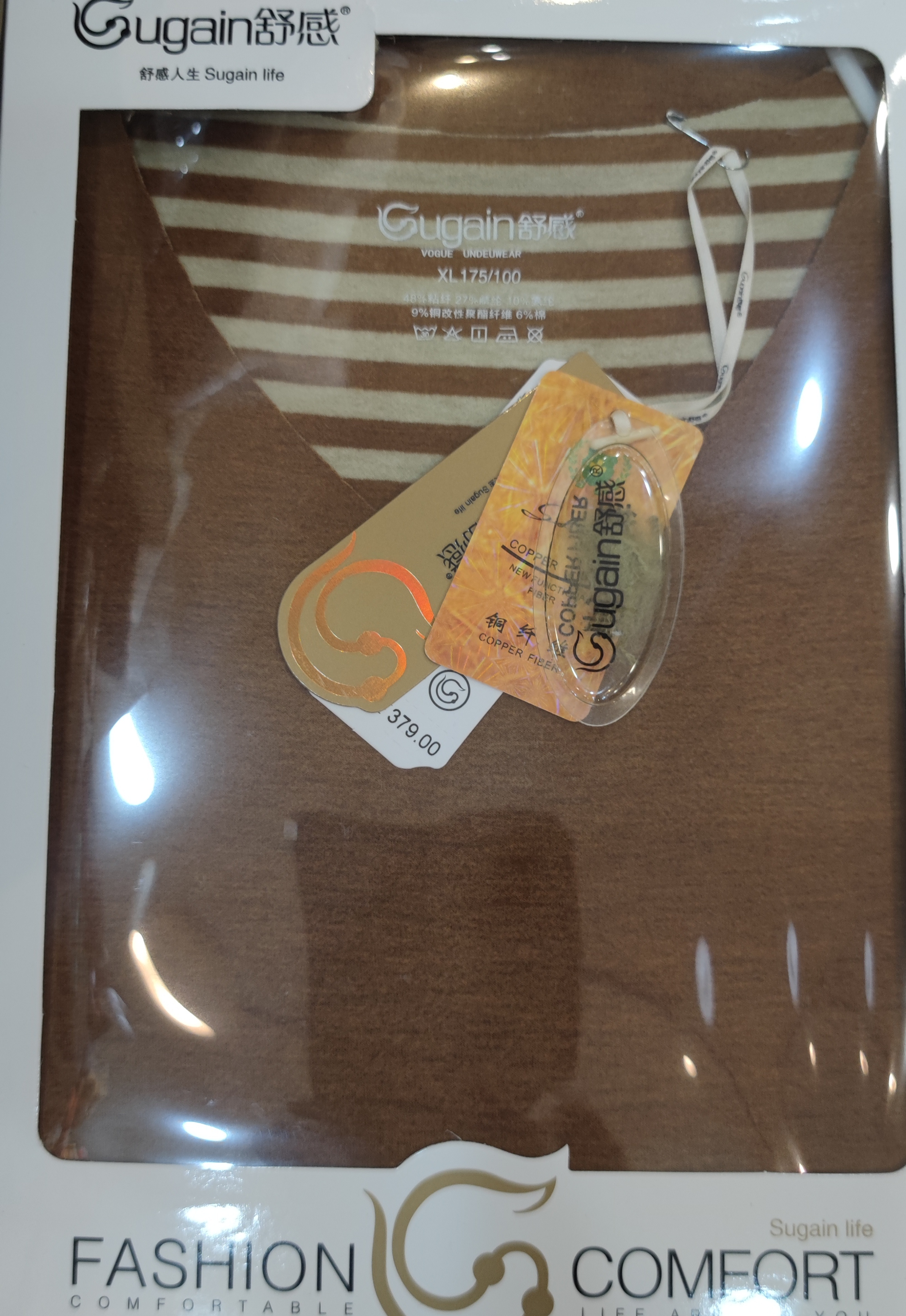 舒感5635铜纤维条纹两面穿百搭休闲修身秋衣秋裤套装秋冬保暖打底