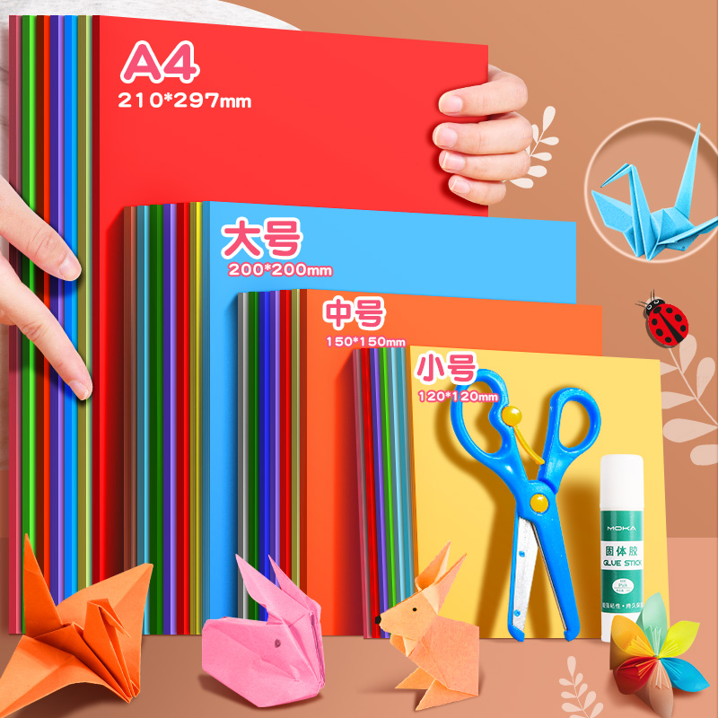 彩色折纸专用纸手工折纸儿童幼儿彩纸剪纸套装图案diy卡纸材料包