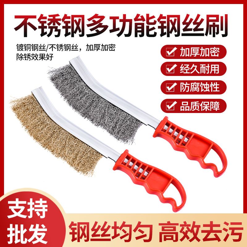 钢丝刷带柄长柄工业除锈刷子烧烤炉清洁厨房铁丝刷加密不锈钢刀刷