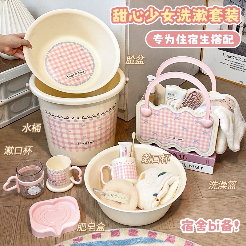 法式甜心开学洗漱水桶脸盆宿舍洗漱用品卫生间洗澡浴篮洗衣桶