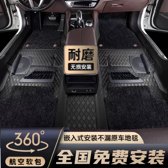 360航空软包脚垫包围专用镶嵌式纳帕皮金色年华覆盖汽车脚垫新品