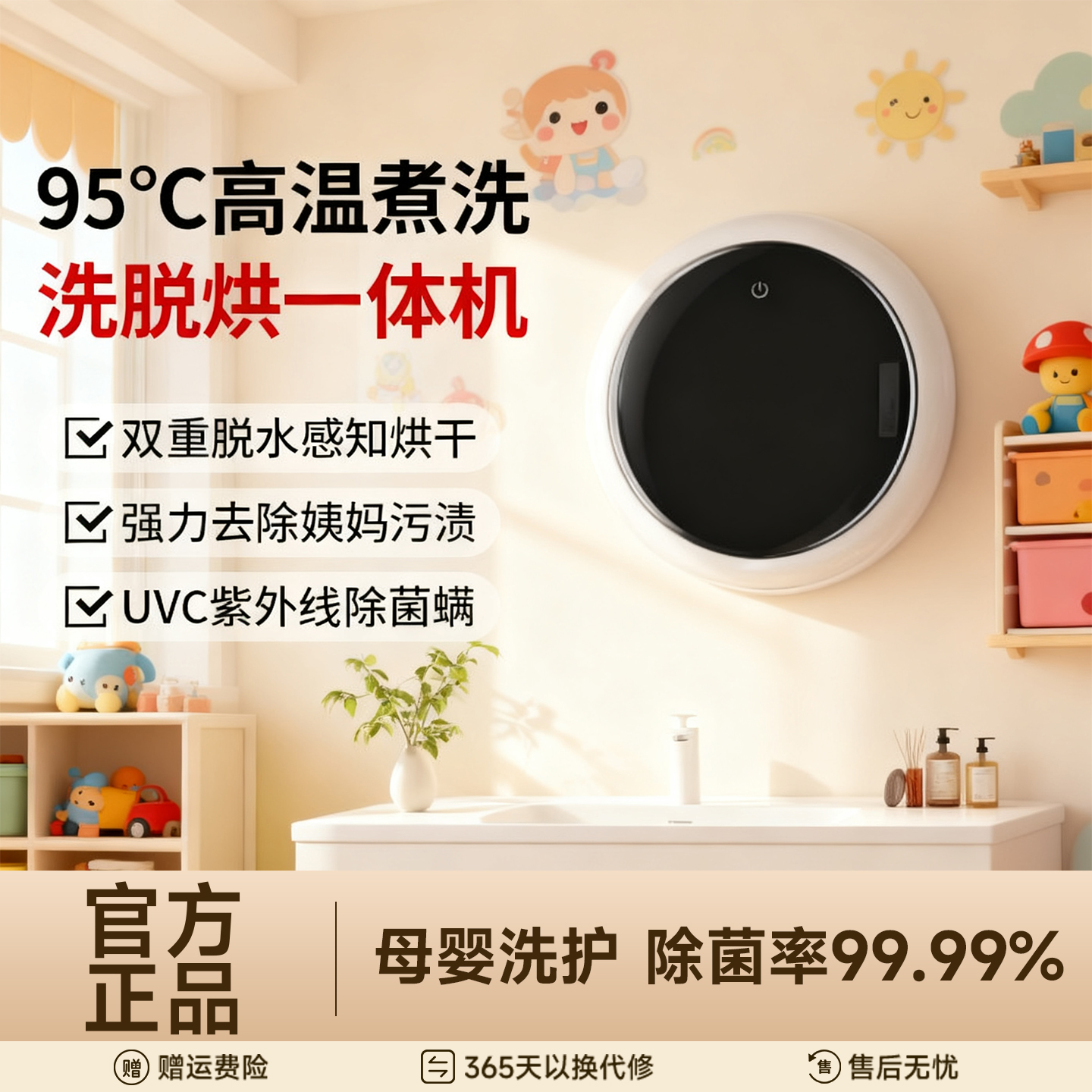 内衣洗衣机洗脱烘高温杀菌迷你内裤洗衣机壁挂小型全自动懒人袜机