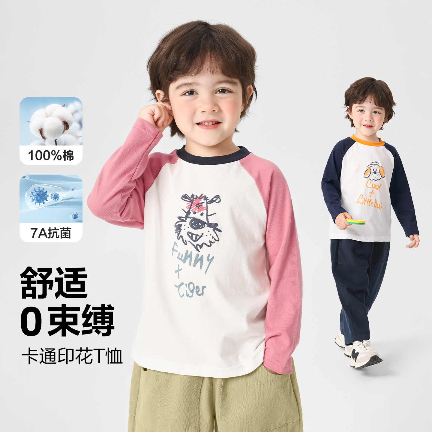 【秋季新款】右欧童装男童撞色卡通长袖T恤儿童宝宝打底衫潮U16129