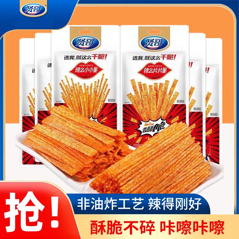 贤哥辣条18g辣么小小脆片片脆法式脆饼休闲麻辣面筋网红零食小吃