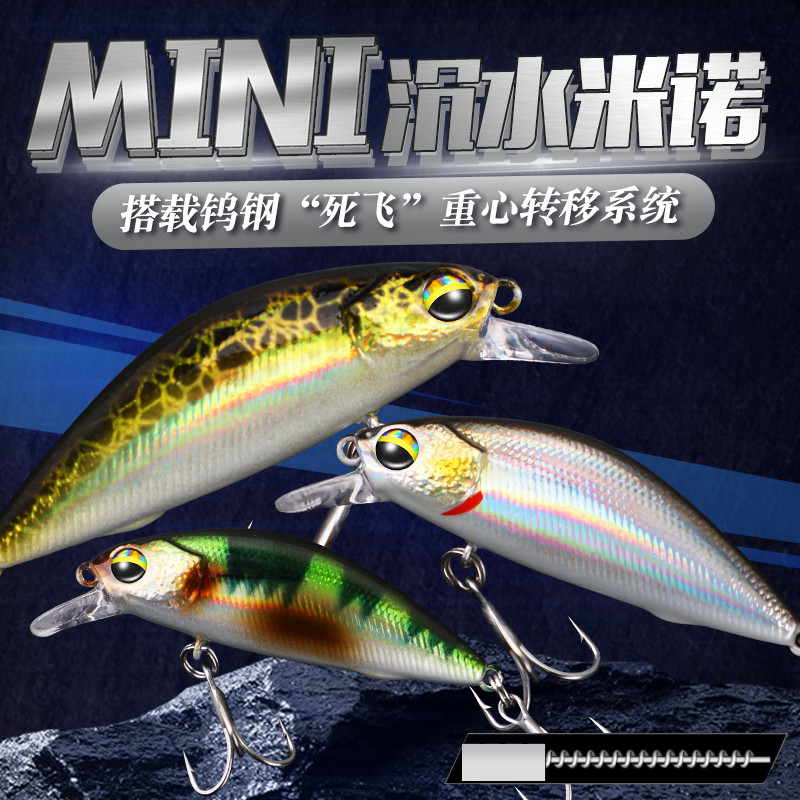 溪帝狂口微物钨钢沉水米诺翘嘴马口路亚拟饵假饵钓鱼用饵钓鱼饵x