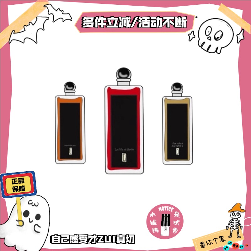 香你个鬼正品柏林少女大写檀香孤儿怨乳牙深渊书简姜茶试香水小样