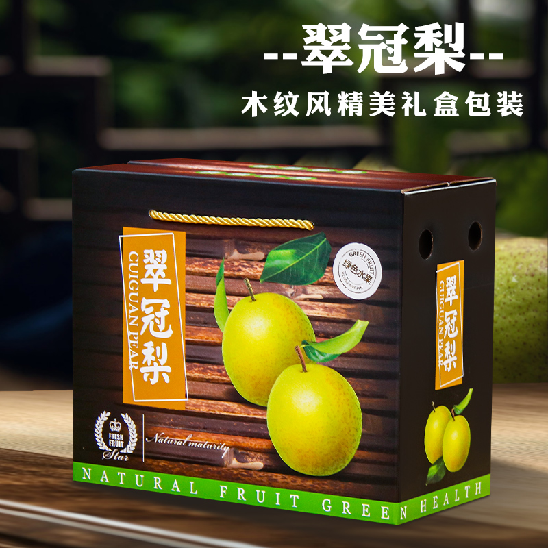 新款翠冠梨包装盒礼盒批发5斤装水果梨包装盒礼品盒翠冠梨包装盒