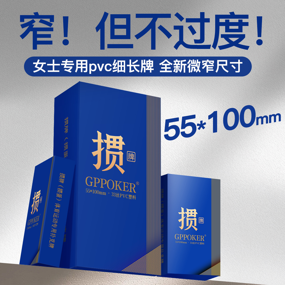 【掼牌之家pvc细长牌】塑料扑克牌掼蛋专用女士窄版打不烂惯蛋牌