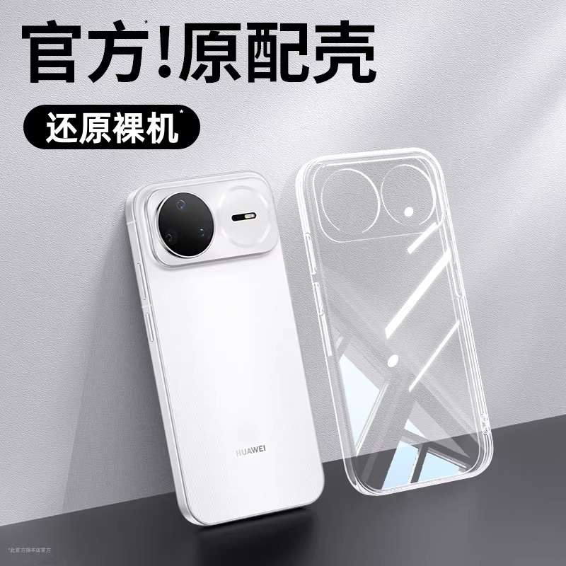 适用华为nova15pro手机壳硅胶软壳nova15新款Ultra透明超薄保护套