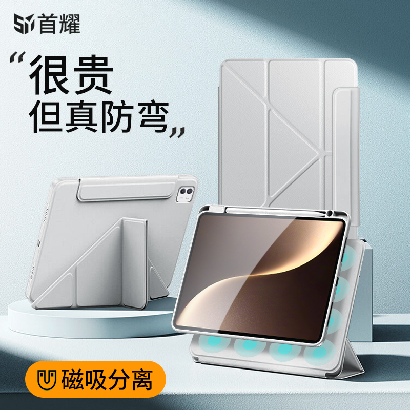 适用荣耀平板magicpad3保护套磁吸可拆分带笔槽外壳亚克力防弯y折