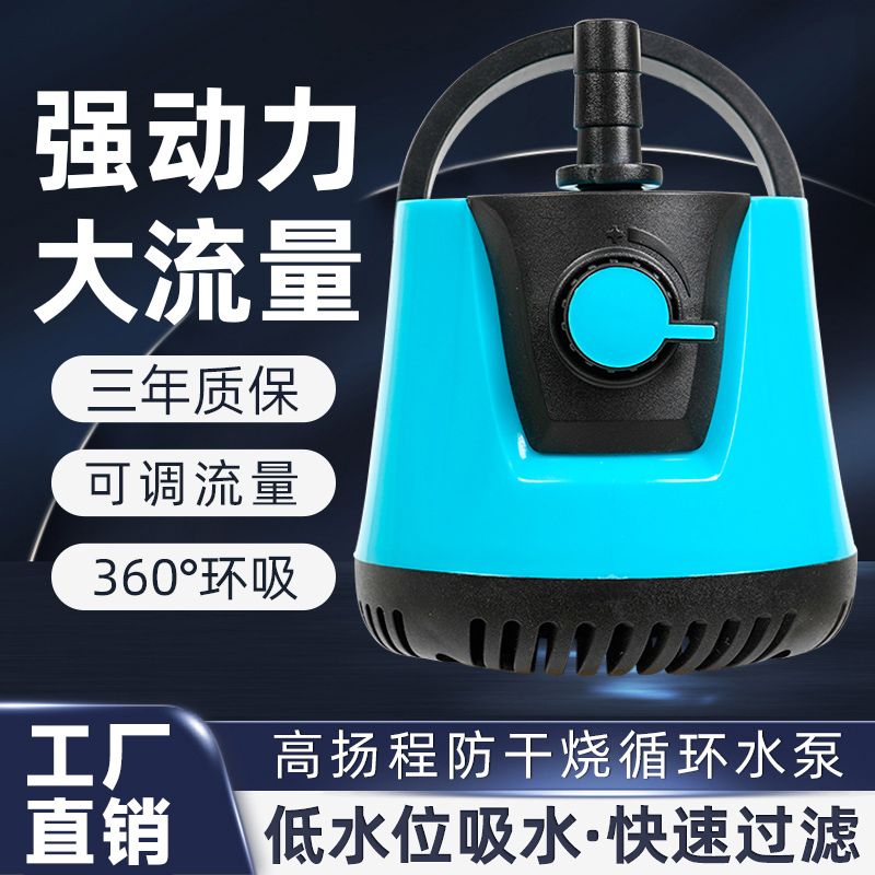 鱼缸水泵底潜水泵超轻音龟缸循环泵过滤泵水族养鱼养龟小型抽水泵