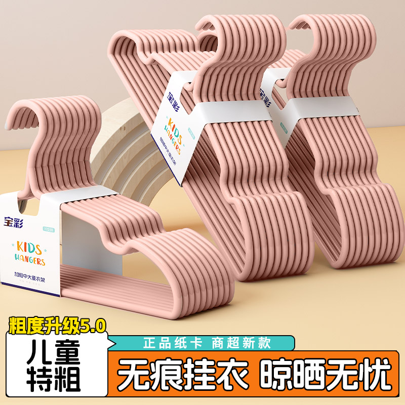 儿童特粗衣架专属宝宝无痕升级中大童挂衣服架家用晾衣小孩衣撑子