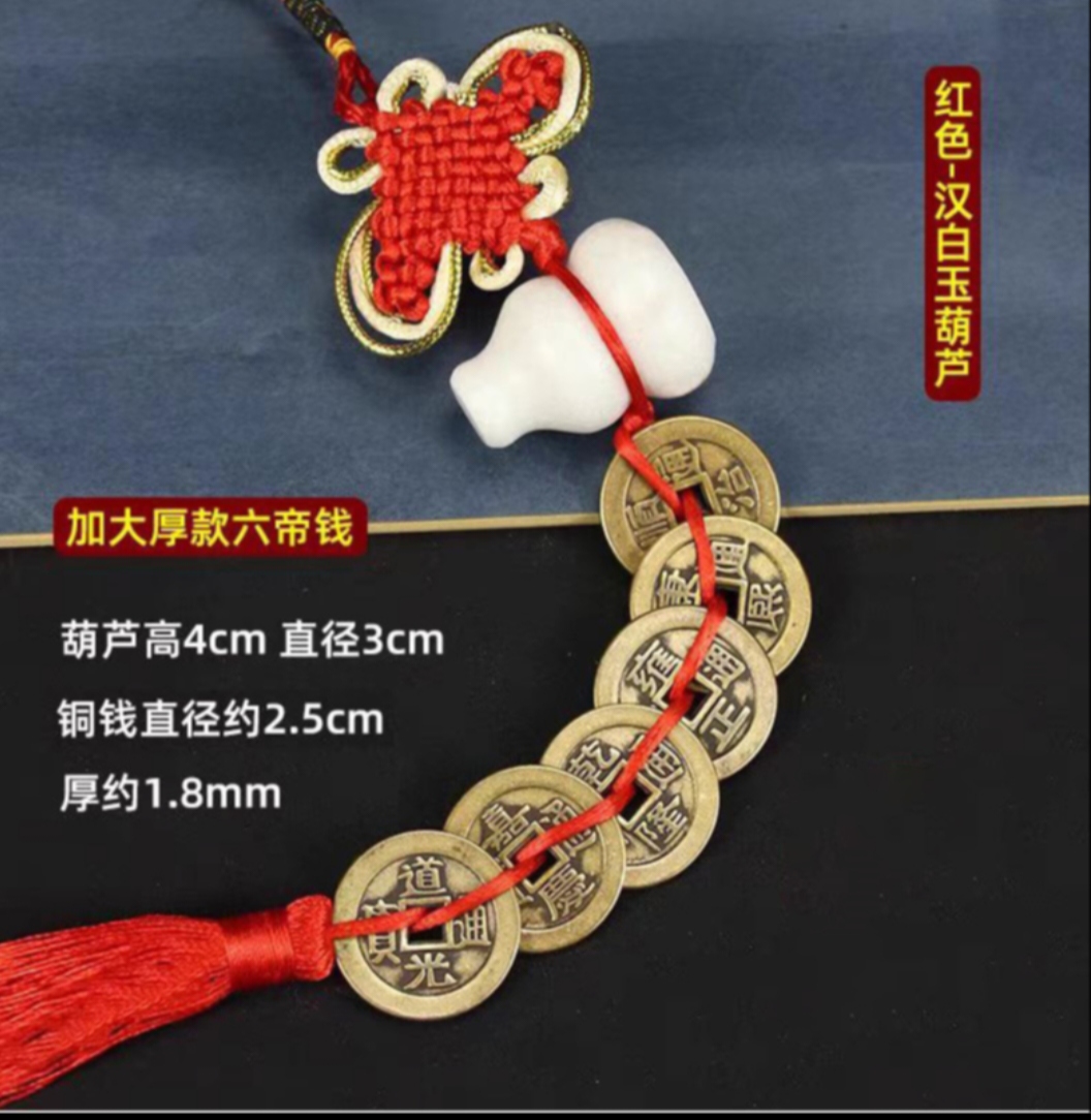 铜五帝白玉葫芦压门槛铜钱家居工艺品门对门挂件挂饰摆件