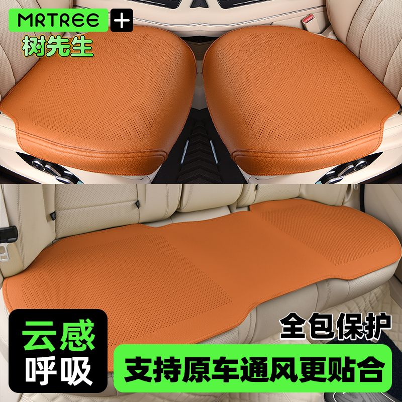 纳帕真皮问界M5M7全包围冬季汽车坐垫四季通用打孔透气座椅车座垫