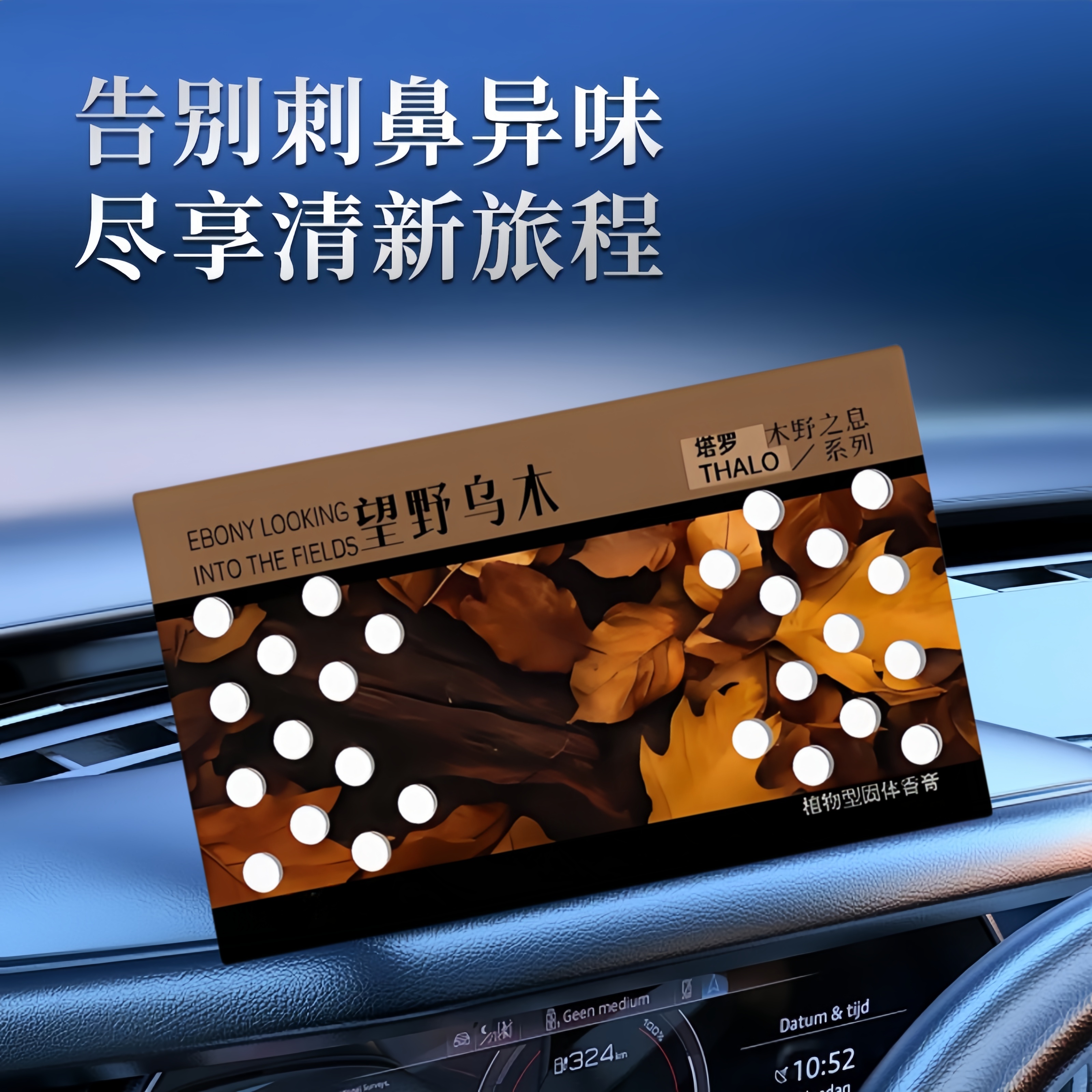 轻奢栀子香薰浴室香氛淡香香膏车载香薰卧室空气清新剂汽车摆件