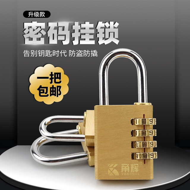 铜密码挂锁学生宿舍密码锁行李箱箱包密码锁大门锁头拉链锁小锁