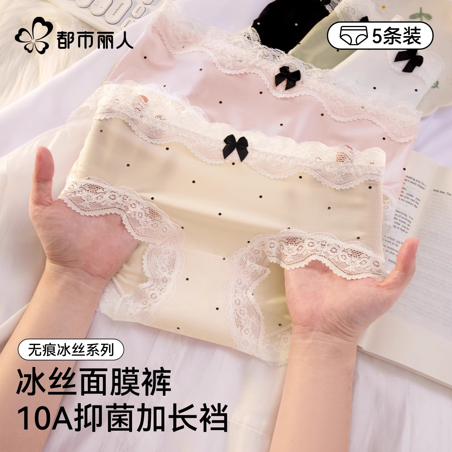 都市丽人蕾丝内裤女士抗菌棉裆2026新款透气性感纯欲女生三角短裤