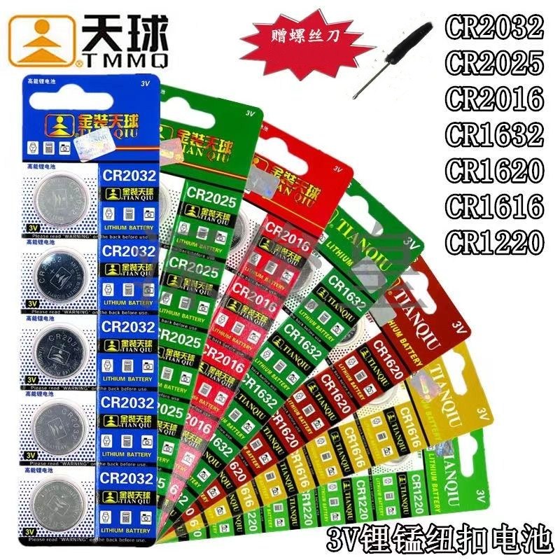 CR2032纽扣电池CR2025/CR2016血糖仪电子秤汽车遥控器钥匙电池