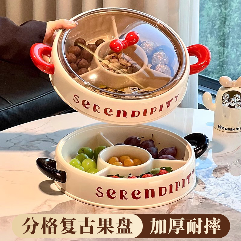 【新疆包邮哥】新款轻奢密封坚果零食糖果盘干果盘收纳盒家用水果盘