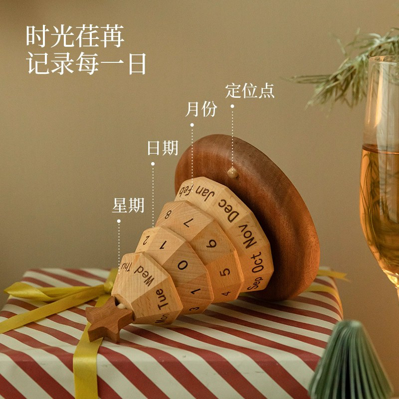 圣诞树万年历创意实木台历日历桌面装饰摆件高级感乔迁生日送礼物