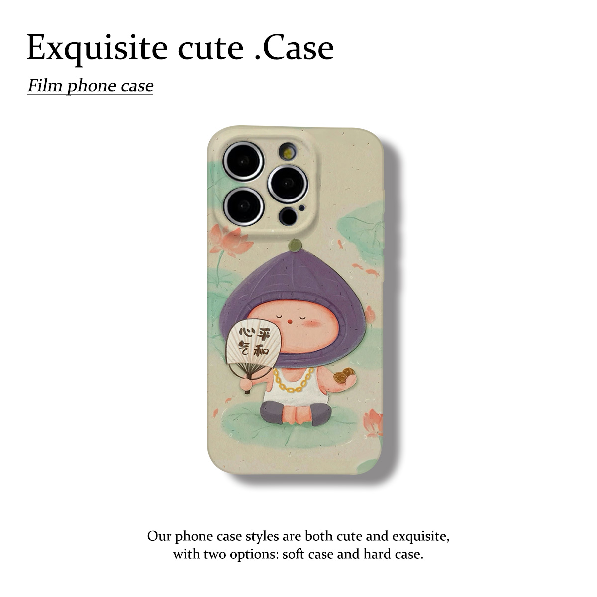 菲林软壳防摔心平气和适用苹果16华为reno14小米15vivox200x8s