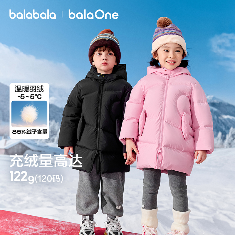 【balaOne】巴拉巴拉儿童羽绒服女童男童2025年中长款冬季保暖外套