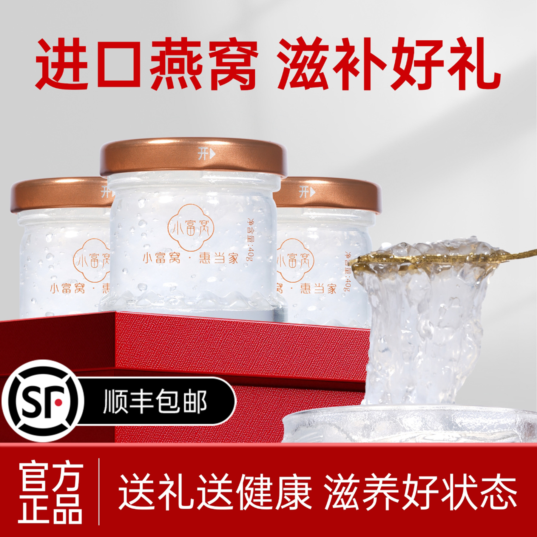 【顺丰包邮】鲜炖即食40g*8瓶严选浓稠高端鲜炖燕窝正宗燕窝
